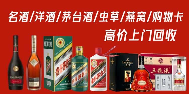 承德市兴隆回收茅台酒