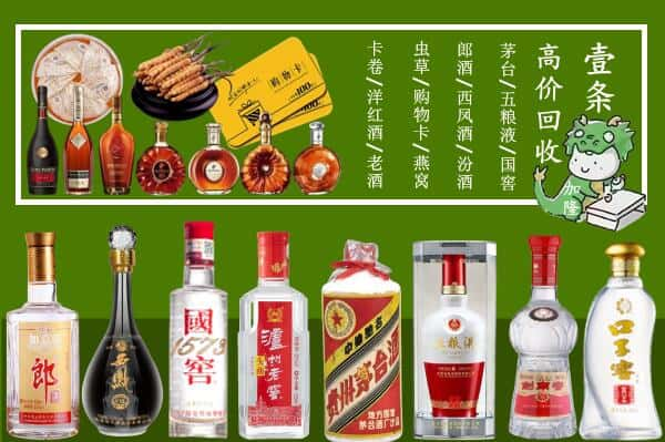 承德市兴隆回收名酒哪家好