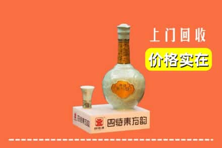 承德市兴隆回收四特酒